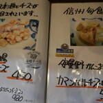 卯屋 - メニュー