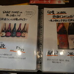 卯屋 - メニュー