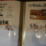 卯屋 - メニュー