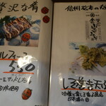 卯屋 - メニュー