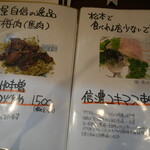 卯屋 - メニュー