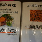 卯屋 - メニュー