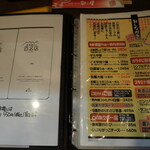 卯屋 - メニュー