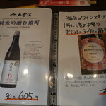 卯屋 - メニュー