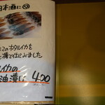 卯屋 - メニュー