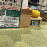 鴨to葱 イイトルミネ新宿店 - 