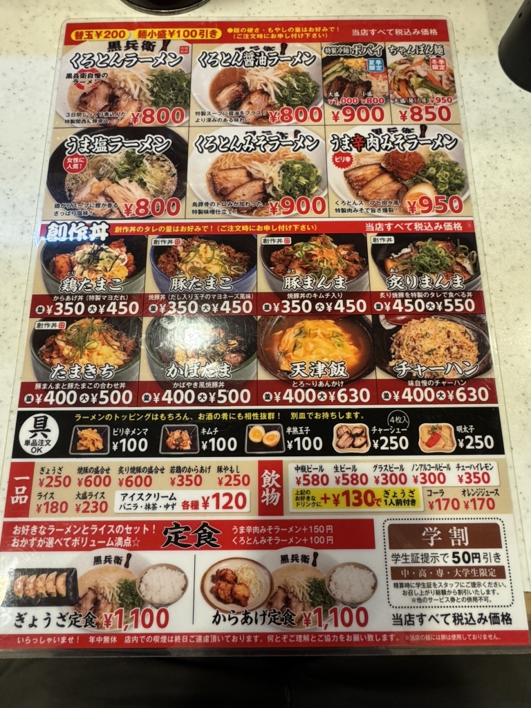 黒 兵衛 箕面 総 本店