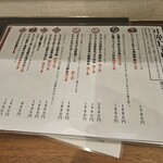 中華ダイニング 昌華 - 本日のお薦めメニュー