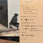 ビストロ・アロンジー - 