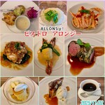 ビストロ・アロンジー - 