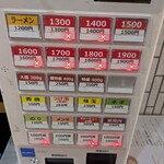 一条流がんこ総本家分家四谷荒木町 - 