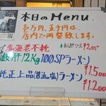 一条流がんこ総本家分家四谷荒木町 - 