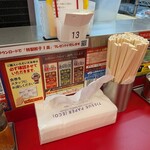 ラーメン山岡家 - 