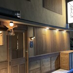 鮨処 一石三鳥 - 