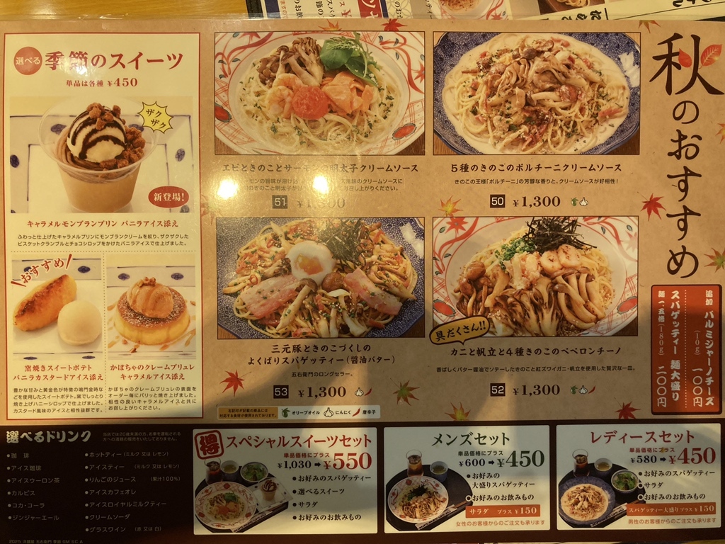 メニュー写真 : 五右衛門 錦糸町テルミナ店 - 錦糸町/パスタ | 食べログ