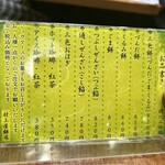 村上屋餅店 - メニュー