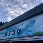 コメコロカフェ - かわいい看板です