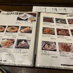 地どりや 隆勝 - 