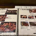 地どりや 隆勝 - 