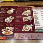 ナンハウス おだん - ランチメニュー（裏面）