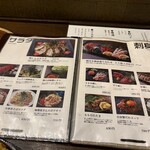 地どりや 隆勝 - 