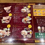 ナンハウス おだん - ランチメニュー（表面）