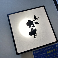 寿し心 なかむら - 