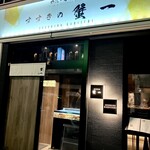 すすきの蟹一 - 