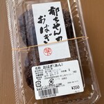 よってみ～な 池田店 - 小ぶりなおはぎです