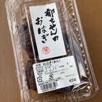 よってみ～な 池田店 - 郁子さんのおはぎだそうです