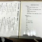 すすきの蟹一 - 