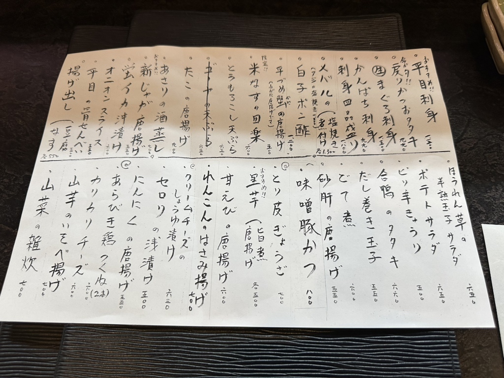 メニュー写真 : 風来坊 星ヶ丘店 （ふうらいぼう） - 星ケ丘/鳥料理