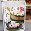 京つけもの もり 松尾大社店