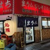 ジンギスカン羊はち 永福町店