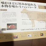 ハンバーグかしわ野 - 