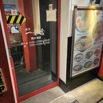 博多一幸舎 西中洲店 - 