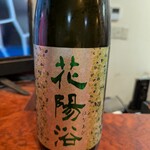 日本酒専門店ゆとり - 
