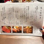 ハンバーグかしわ野 - 