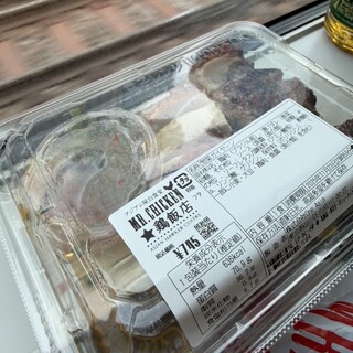 Mr.Chicken鶏飯店_1