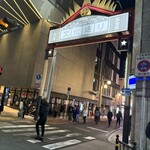 Higo Ya Kagoshima Ten