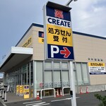 クリエイトS・D - 