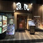 Uotami Komatsu Nishiguchi Ekimae Ten