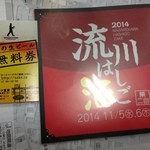 ビールスタンド重富 - 第２回　流川はしご酒