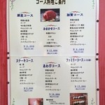 ステーキハウス にしむら - 