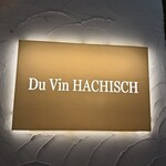 デュ・ヴァン・ハッシシ - 