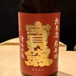 浩也 東京前 - 寳劔（純米酒　超辛口）