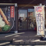 みくりやうどん - 