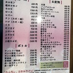 花千鳥 - メニュー②