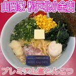 ラーメン 山岡家 - 