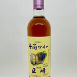 井筒ワイン - 井筒ワイン［巨峰］